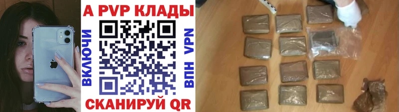 Альфа ПВП кристаллы Шелехов