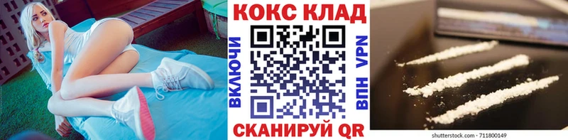 купить   Шелехов  COCAIN VHQ 