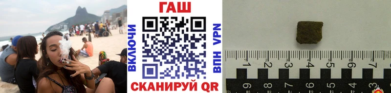 ГАШ гашик Шелехов