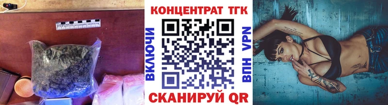 ТГК концентрат  Шелехов 